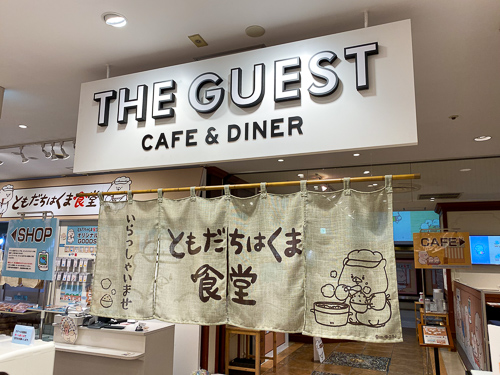 [コンプリート！] ともだちはくま食堂 295994ともだちはくま食堂 2020