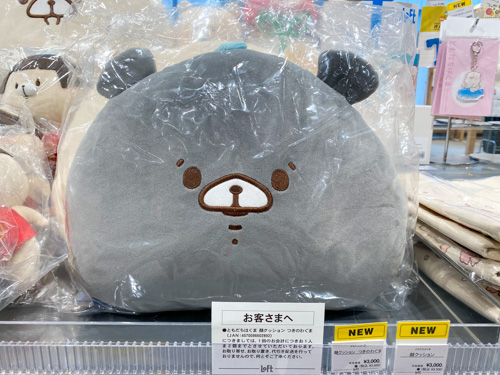 顔クッション つきのわぐま