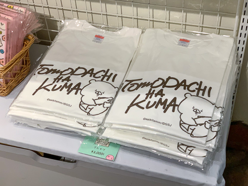 ともだちはくま　食堂　Tシャツ 2枚セット Amazon.co.jp: ともだちはくま tシャツ サケ 食堂 2点セット