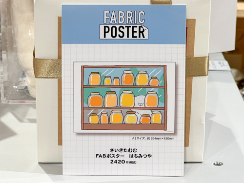 ファブリックポスター
