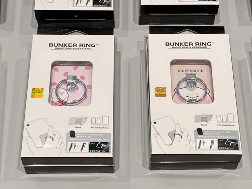 バンカーリング