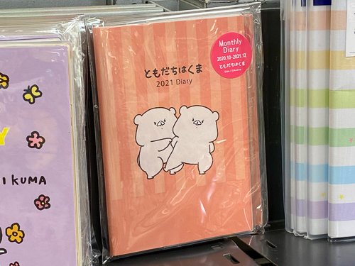 ダイアリー A6 (2020年10月始まり)