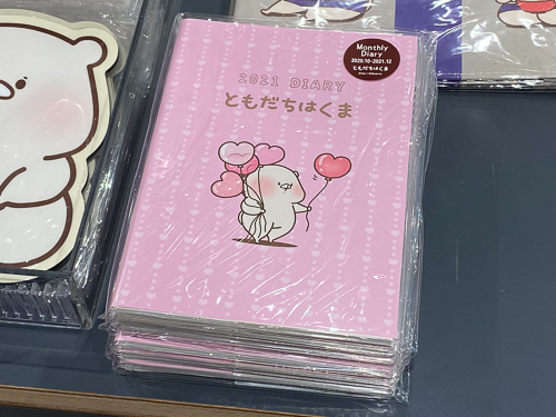 ダイアリー B6 (2020年10月始まり)