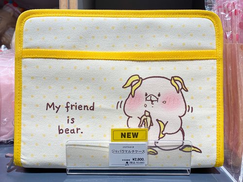 ジャバラマルチケース