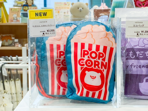 エコBAG ポップコーン