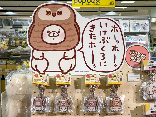 ご当地アクリルキーホルダー(池袋)