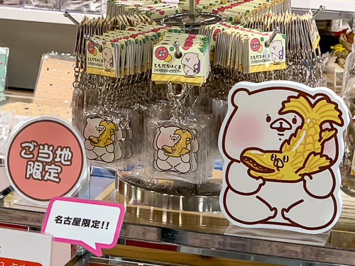 ご当地アクリルキーホルダー(名古屋)