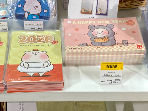 年賀状