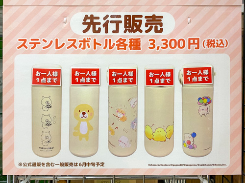 ステンレスボトル